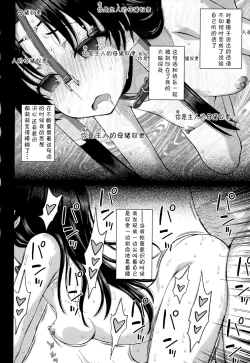 Page 122 of Seijo no Kenshin