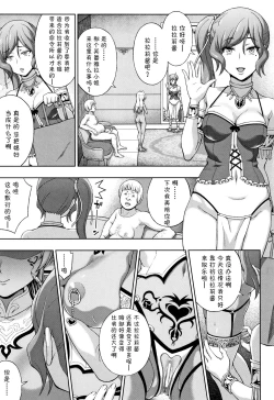 Page 153 of Seijo no Kenshin