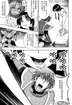 Page 183 of Seijo no Kenshin