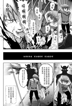 Page 210 of Seijo no Kenshin