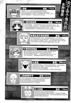 Page 220 of Seijo no Kenshin