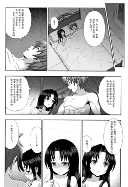 Page 22 of Seijo no Kenshin