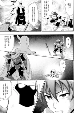 Page 25 of Seijo no Kenshin