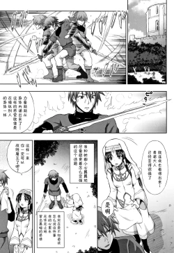 Page 51 of Seijo no Kenshin