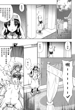 Page 53 of Seijo no Kenshin