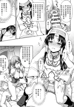 Page 63 of Seijo no Kenshin