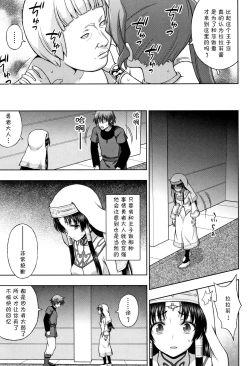 Page 73 of Seijo no Kenshin