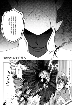 Page 76 of Seijo no Kenshin