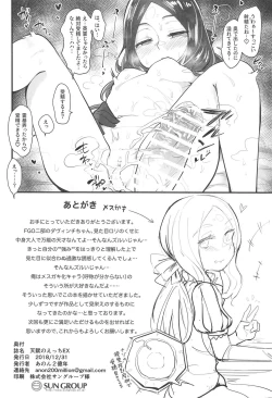 Page 21 of Tenpu no Ecchi EX