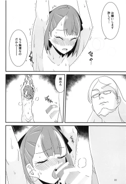 Page 21 of Helena Shokushu Renzoku Zecchou