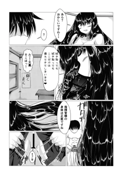 Page 15 of Taihou-san ni Makaretai!