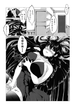 Page 3 of Taihou-san ni Makaretai!