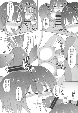 Page 18 of Inwai Hitouban