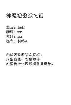 Page 9 of Mousouten Granblue Fantasy 7