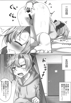 Page 11 of Akigumo Sensei Ushiro no Himegoto