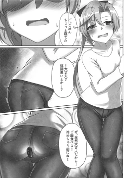 Page 15 of Akigumo Sensei Ushiro no Himegoto