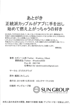 Page 28 of Akigumo Sensei Ushiro no Himegoto