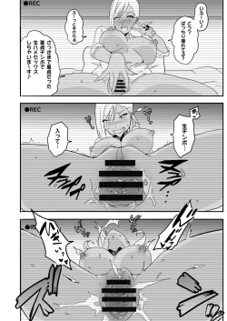 Page 26 of Mousou Gakuen