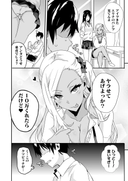 Page 4 of Mousou Gakuen