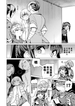 Page 3 of Nakata-san to Jaaku na Futanari Motokano Gundan