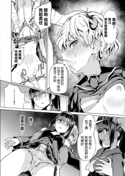 Page 5 of Nakata-san to Jaaku na Futanari Motokano Gundan