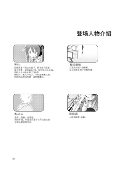 Page 4 of angel promotion!