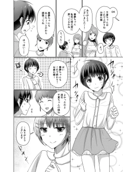 Page 10 of Joji Fuku Model Harumu-kun
