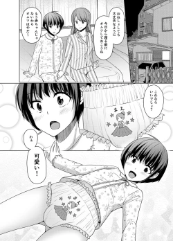 Page 27 of Joji Fuku Model Harumu-kun