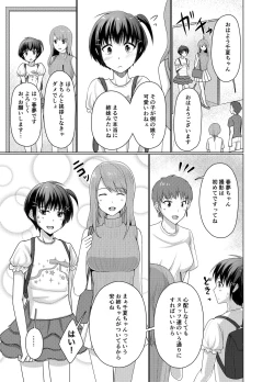 Page 7 of Joji Fuku Model Harumu-kun