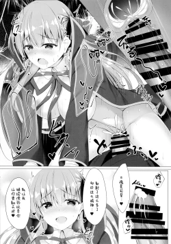 Page 15 of BB-chan wa Saimin nanka ni Zettai ni Makenai!?