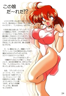 Page 27 of Pet Bottle Club 02