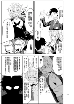 Page 27 of Gal-iro ni Somaru +continuation