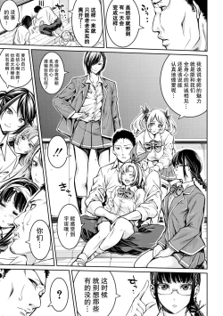 Page 181 of Bukatsu Shoujo Paradisetachi