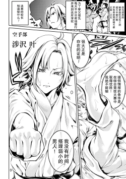 Page 186 of Bukatsu Shoujo Paradisetachi