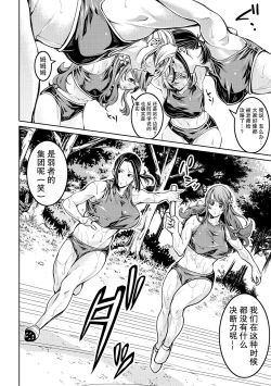 Page 198 of Bukatsu Shoujo Paradisetachi