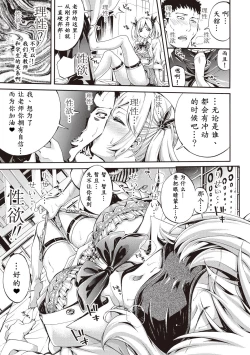 Page 28 of Bukatsu Shoujo Paradisetachi