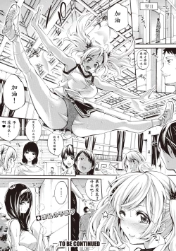 Page 44 of Bukatsu Shoujo Paradisetachi