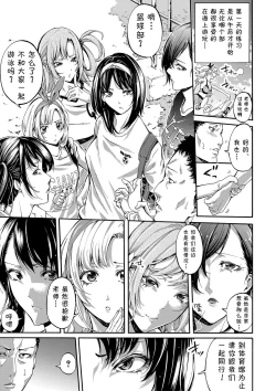 Page 74 of Bukatsu Shoujo Paradisetachi