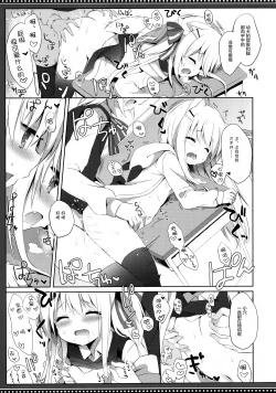 Page 27 of Goshujinkame