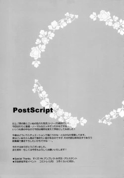 Page 31 of Goshujinkame