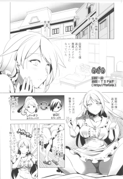 Page 155 of TSF no F no Hon Sono 5