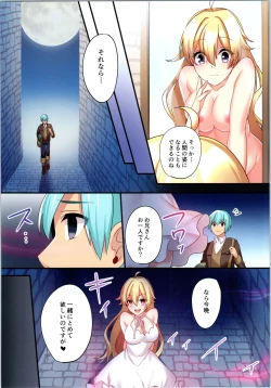 Page 208 of TSF no F no Hon Sono 5