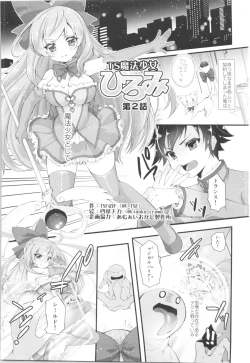 Page 2 of TSF no F no Hon Sono 5