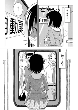 Page 23 of Chiru Roshutsu 11