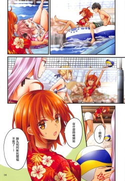 Page 4 of Astolfo-kun ga Gudas ni Ecchi na Koto Sarechau Hon