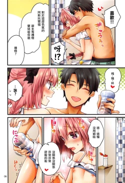 Page 6 of Astolfo-kun ga Gudas ni Ecchi na Koto Sarechau Hon