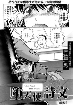 Download Fallen Angel SHI-FUMI