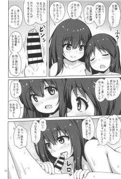 Page 10 of Fumika Onee-san ni Amaetai!