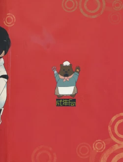 Page 2 of Sidonia no Valkyrie