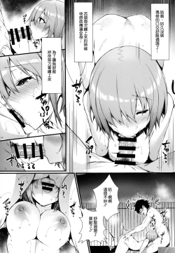 Page 8 of Mash to Issho ni